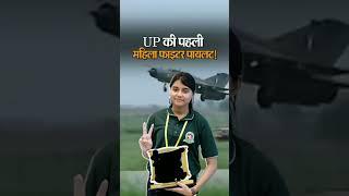 UPs saniya mirza clear NDA exam become first muslim fighter pilot #short  #currentaffairs #uppsc