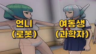 쌍둥이 자매의 비극적인 결말 얀데레 시뮬레이터