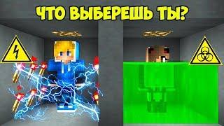 10 ТРОЛЛИНГ ЛОВУШЕК ЧТО ВЫБЕРЕТ НУБ ИЛИ ПРО? НЕОБЫЧНЫЕ ГОЛОВОЛОМКИ MINECRAFT  ТРОЛЛИНГ НУБА СЕКРЕТ