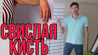 ИНСУЛЬТ ВОССТАНОВЛЕНИЕ ПОДВИЖНОСТИ РУК