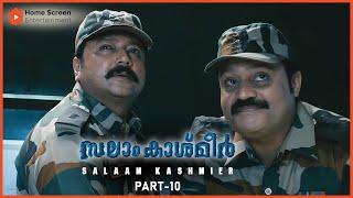 Salaam Kashmier Malayalam Movie  Part - 10  Jayaram  Suresh Gopi  Lalu Alex  Vijayaraghavan