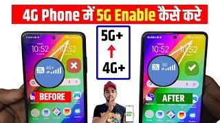  4G Phone ko 5G Mein Kaise Convert Karen  4G Phone Ko 5G Kaise Banaye  4G Phone Mein 5G Enable