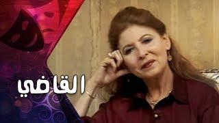 التمثيلية التليفزيونية ״القاضي״ ׀ تهاني راشد – عمر الحريري