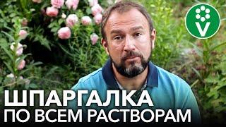 Как долго хранятся растворы препаратов? Янтарная кислота дрожжи сенная палочка препараты меди...