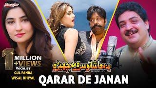 Pashto new film song 2019  Badmashano Sara Ma Chera  Gul Panra & Wisal Khiyal  Qarar De Janan