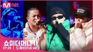 ENG #SMTM11풀버전  도깨비 Feat. 호미들 Prod. R.Tee - 칸 @세미파이널　#쇼미더머니11 EP.9