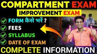 Improvement Exam 2023  How to Fill the Form? Full Information  Compartment Exam 2023  Cl 1012