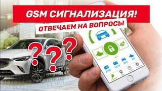 ПОСМОТРИ Прежде чем покупать GSM сигнализацию.