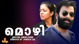 Mozhi Prithviraj Jyothika Prakash Raj Swarnamalya - Full Movie