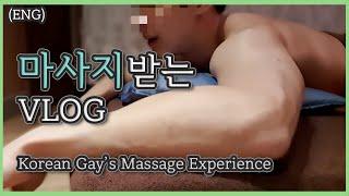 Korean Gays Massage Experience