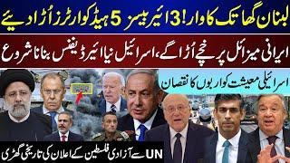 Breaking 3 Bases  5 Headquarters Massive Loss Iran Is Unstoppable  UN Historic Time Updates 