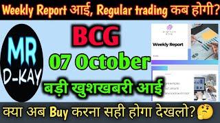 Brightcom Group Latest News  BCG Share Latest News  Bcg share Latest News today  BCG Q4 Results