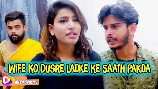 Wife Ko Dusre Ladke Ke Saath Pakda  Wife Affair  Hindi Short Film