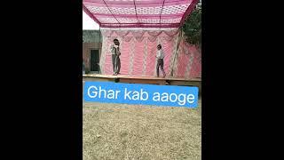 ghar kab aaoge