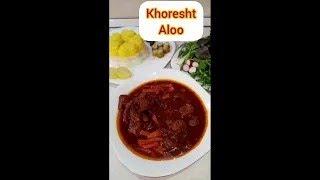 khoresht aloo persian plum stew