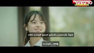 ගිම්හාන බසය 1 korean movie with sinhala subtitles