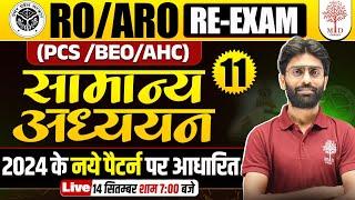 UPPSC RO ARO GK GS 2024  RO ARO RE EXAM GK GS  RO ARO RE EXAM GS CLASSES  UP RO ARO GS 2024