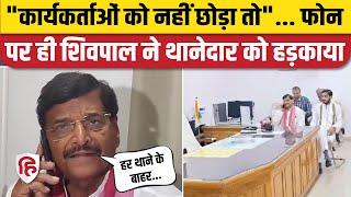 Shivpal Yadav Badaun Viral Video शिवपाल ने दी पुलिस का चेतावनी  Aditya Yadav  Akhilesh Yadav