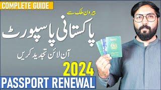 How to renew Pakistani passport online while living abroad in 2024  Complete Guide  Helan mtm box