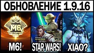 ПАТЧ 1.9.16 НА ТЕСТОВОМ СЕРВЕРЕ 8 ЛЕТ MLBB МАНУ ВЕРНУЛИ МОБАЙЛ ЛЕГЕНДС MOBILE LEGENDS BANG BANG