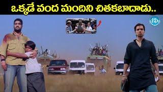 Jr NTR Powerful Action Scene  Sonu Sood  Jr NTR Latest Telugu Movie Scene  iDream Kakinada