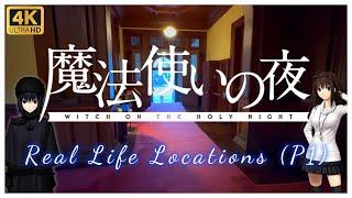 Anime Real Life Locations Mahoyo Witch on the Holy Night  Part 1 魔法使いの夜 聖地巡礼