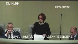 Набиуллина мастер-класс что говорить когда потерял $300млрд чужих денег