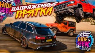 НАПРЯЖЕННЫЕ ПРЯТКИ ВОТ ТЕПЕРЬ Я ПОНИМАЮ СЛОЖНОСТЬ НОВОГО РЕЖИМА FORZA HORIZON 5 - HIDE & SEEK