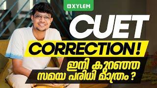 CUET CORRECTION ഇനി കുറഞ്ഞ സമയ പരിധി മാത്രം?  Xylem CUET