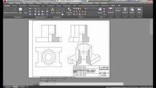 Как построить виды разрезы изометрию детали в AutoCAD 2016 AutoCAD 3D #11