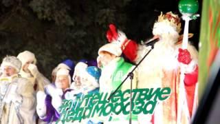 Дед Мороз в Омске из Великого Устюга
