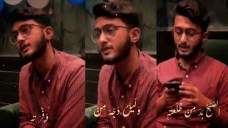 as subhu bada min talaatihi Usaid Zahid Viral Naat Whatsapp Status instagram story video status