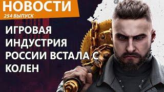 В России внезапно возродился геймдев игры и выставки. Петр Гланц разрывает. Новости