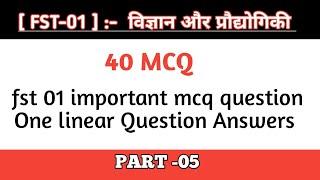 FST-01  fst01 important questions  fst 01 mcq question IN Hindi  fst1 previous year questions