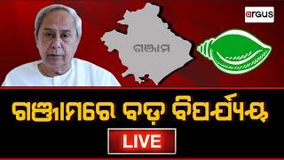 Prasnakala Live  ଗଞ୍ଜାମରେ ବଡ଼ ବିପର୍ଯ୍ୟୟ  06 Jun 2024  Argus News