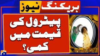 Petrol Price in Pakistan  Levy on Petrol  Muhammad Aurangzeb  Breaking News