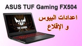 ASUS TUF Gaming FX504 boot from usb - ASUS TUF Gaming FX504 enter bios