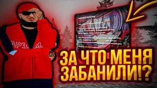 ЗА ЧТО МЕНЯ ЗАБАНИЛИ?  КАПТЫ С ГОЛОСОМ #2 на РАДМИР РП