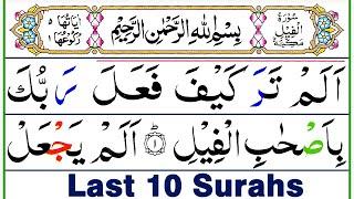 Quran Majeed Last 10 Surahs in Pani Patti Voice  Last Ten Surahs of Quran  10 Surahs of Quran