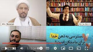 Persian_Veria Amiri_Dr Ali Rezaian مناظره مسلمان و آتئیستخداناباور علم خدا