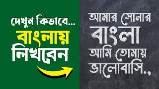 Bangla Banner Design with Bengali Font for Adobe illustrator Adobe Photoshop and Filmora Wondershare