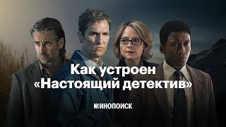 «Настоящий детектив» какой сезон лучше?