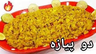 طرز تهیه دو پیازه یا سیب زمینی پیاز خودمونی، غذایی ساده و خوشمزه سیب زمینی حلوایی