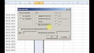 Автозаполнение ячеек в Excel 2007