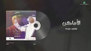 Mohammed Abdo - Al Amaken  Lyrics Video  محمد عبده - الاماكن