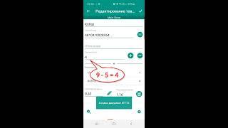 Как оформлять продажи в программе Учет товаров - простой склад Андроид