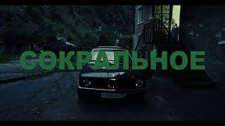 Free For Profit Miyagi X Macan Type Beat 2021 - Сокральное. Бит в стиле Мияги.