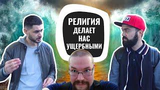 Ежи Сармат смотрит ОТ ВЕРУЮЩЕГО ДО АТЕИСТА BRO ASK