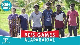90s Games Alaparaigal -  Nakkalites