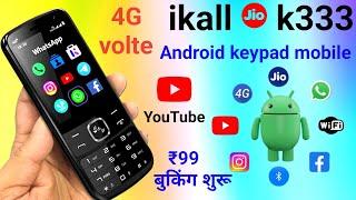 आ गया 4G Android phone Jio से अच्छाi kall k333 4G keypad phone 2024new mobilenew 4G feature phone